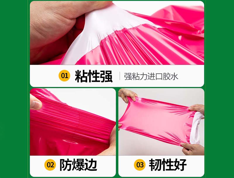 鸡泽玫红色快递袋-04