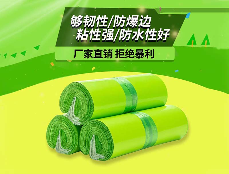 鸡泽果绿色快递袋-03