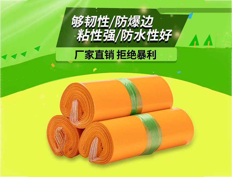鸡泽橙色快递袋-03
