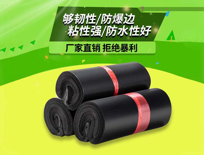 鸡泽黑色快递袋-06