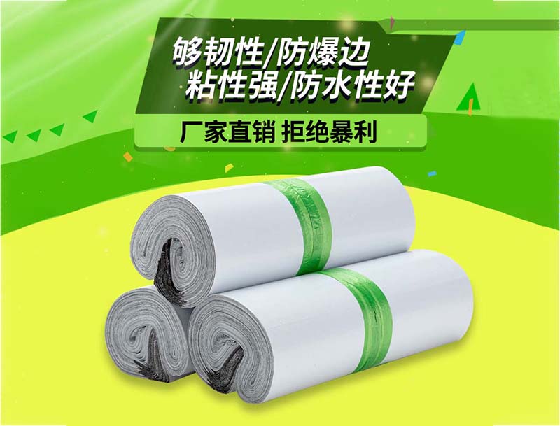 鸡泽白色快递袋-03